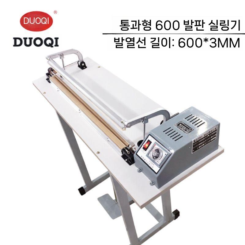 실링기 접착기 가정용 게이밍컴퓨터 비닐 밀봉기 사무용 데스크탑 밴드실러 본체 조립PC본체 Dochi B300 풋 실러 +3 - 상세 이미지 5