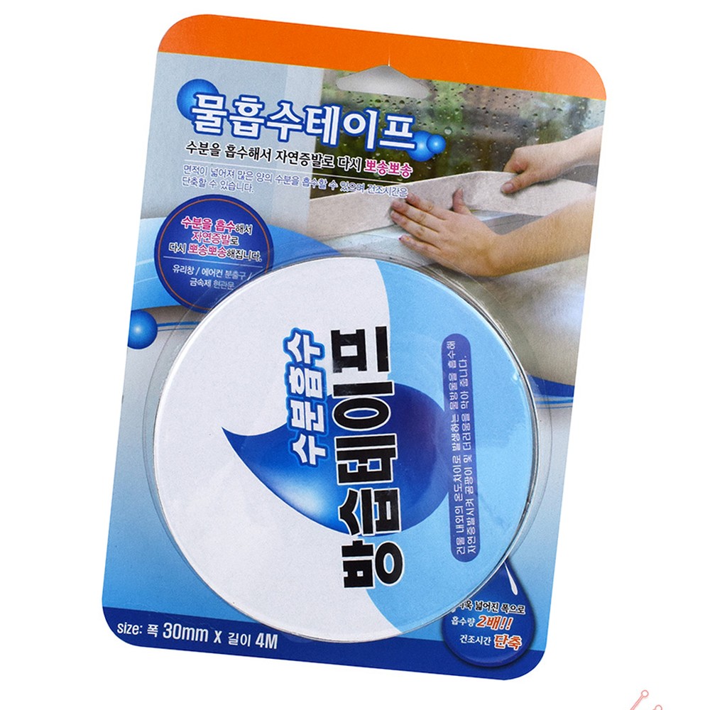 라이즈올3 물 흡수 테이프 수납 다용도 실용 생활용품 - 상품 이미지