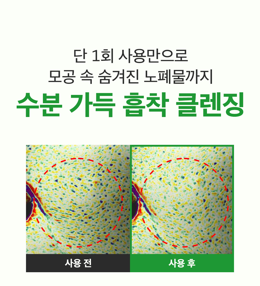 sungboon editor green tomato cleansing foam