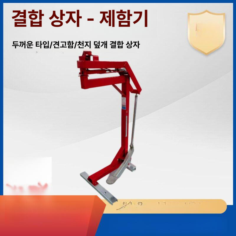스테이플러 대형 박스 호치케스 모서리 심 공업용 봉합기 스템플러 포장 상자 종이 - 상세 이미지 2