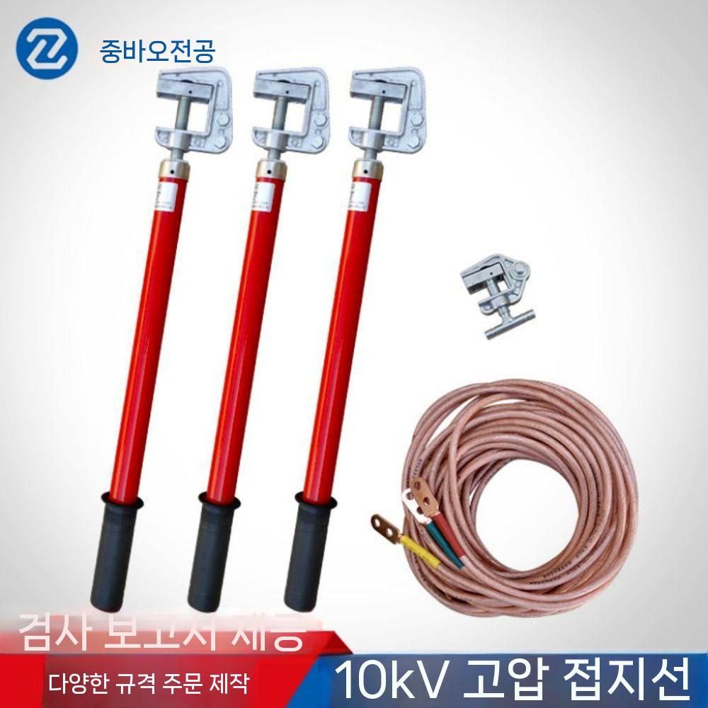 단락 배전실 특고압 방전 절연봉 전로 접지 커넥터 케이블 전기 스위치 와이어 공구 플러그 0.5m 플랫 그라운드 로드 - 상세 이미지 3