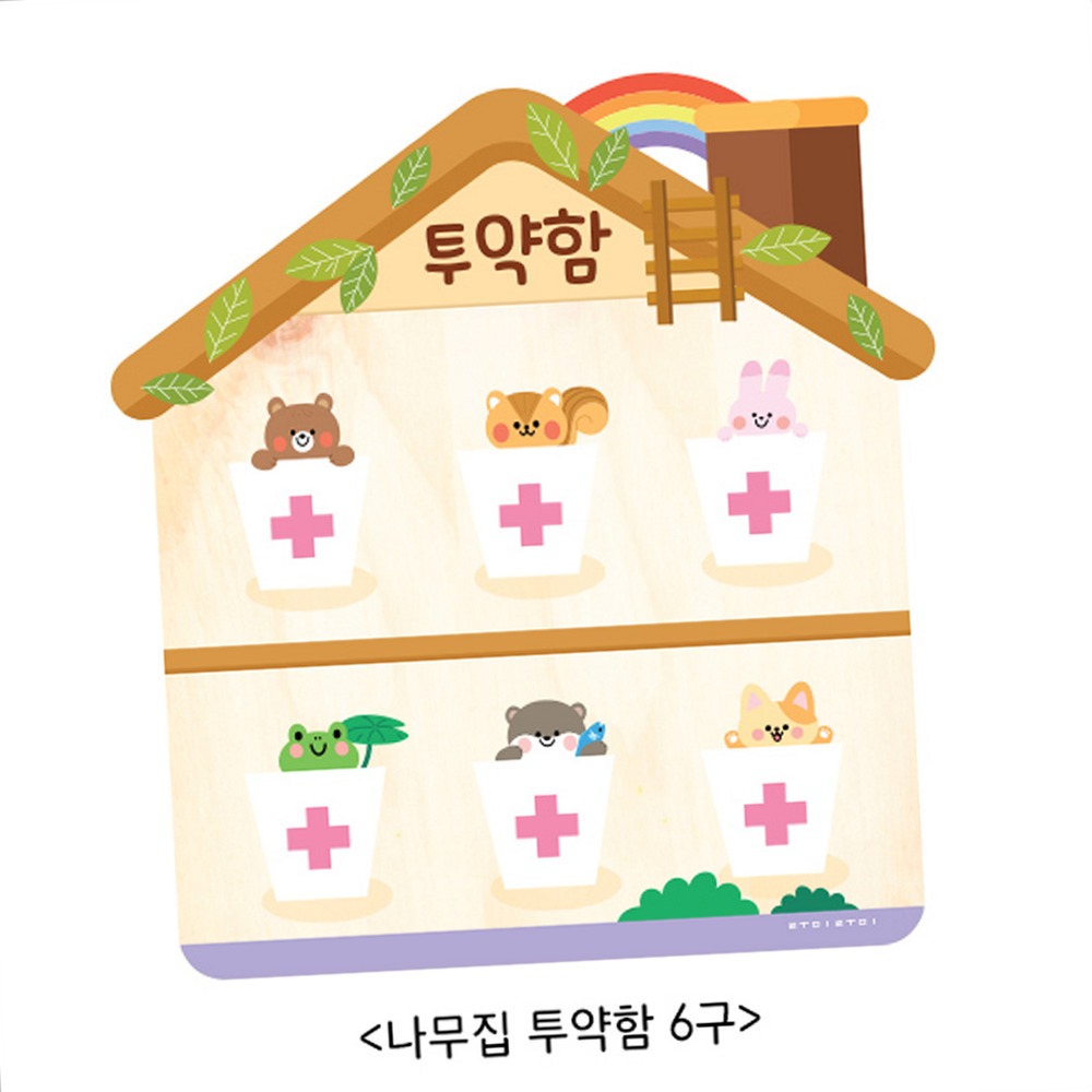 DIY키트어린이집투약함 개인별유치원투약분류함 원목느낌병원용 6구 - 상품 이미지