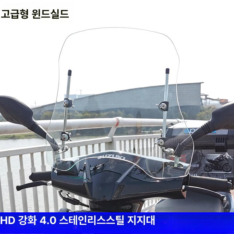 전기자전거 오토바이 pcx 윈드스크린 유리 가드 모서리 범용 - 상세 이미지 2