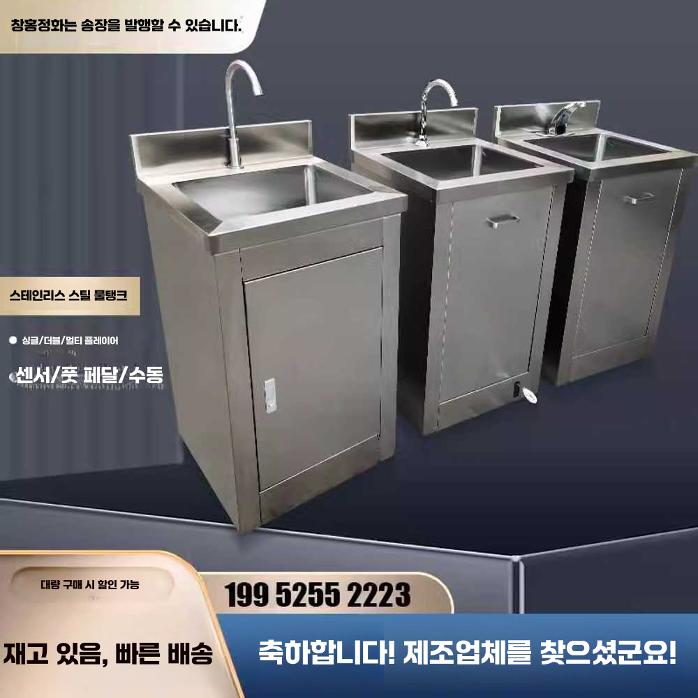 페달식 손세정대 풋 주방 병원 소독 싱크대 화장실 세정대 수도꼭지미포함 - 상세 이미지 3