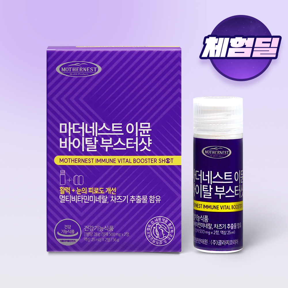 마더네스트 이뮨 바이탈 부스터 샷 특허듀얼팩 액상&정제 멀티비타민+눈건강 2개입, 1개 - 상품 이미지