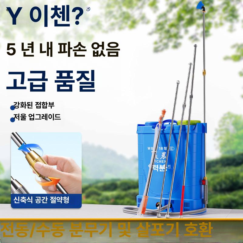 전동분무기 붐대 스테인리스 연장노즐 텔레스코픽 확장형 농업용 분무기 부품 86cm 원본 모델 텔레스코픽 - 상세 이미지 3