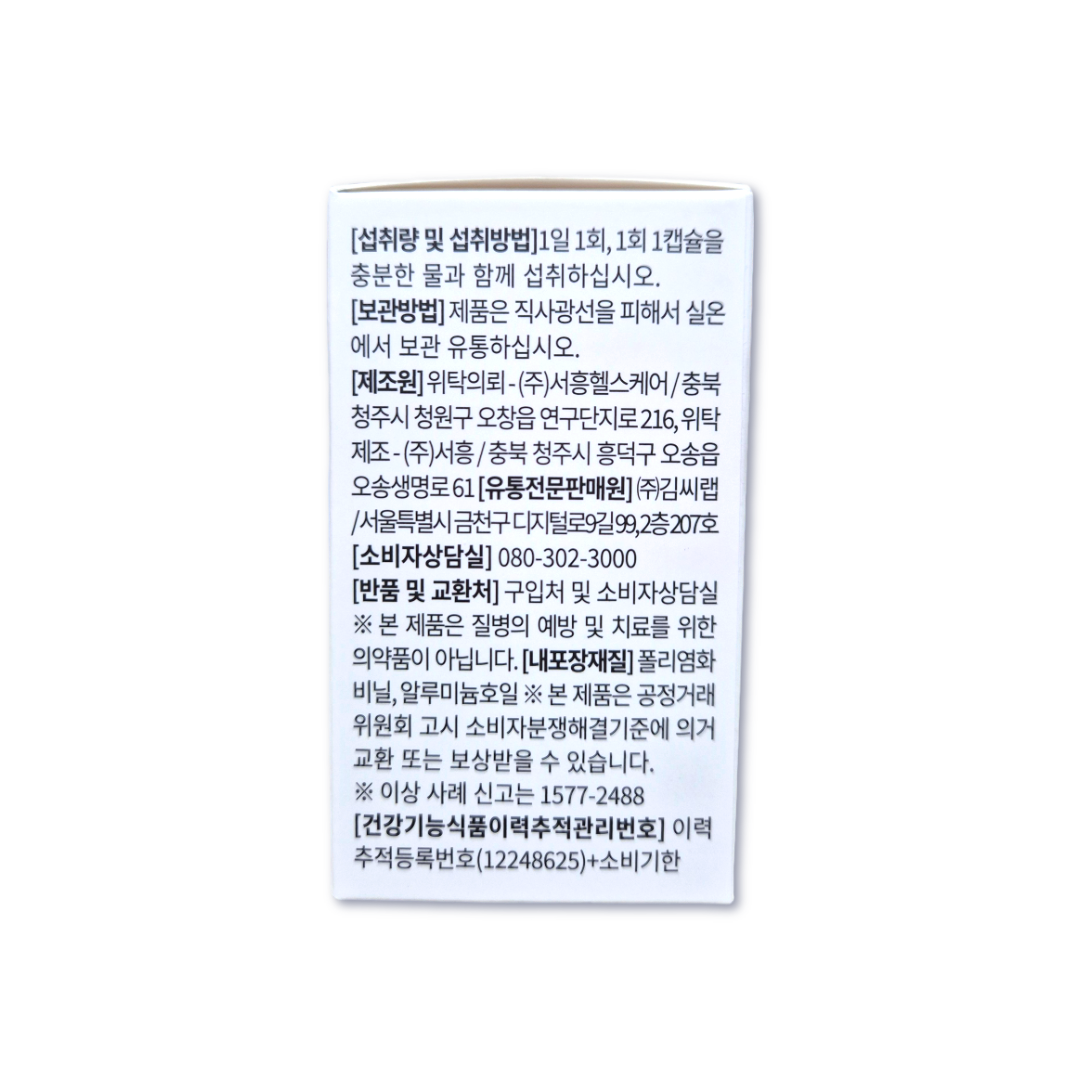 파인튠 루테인 지아잔틴 마리골드 꽃추출 셀레늄 60캡슐 - 상세 이미지 4