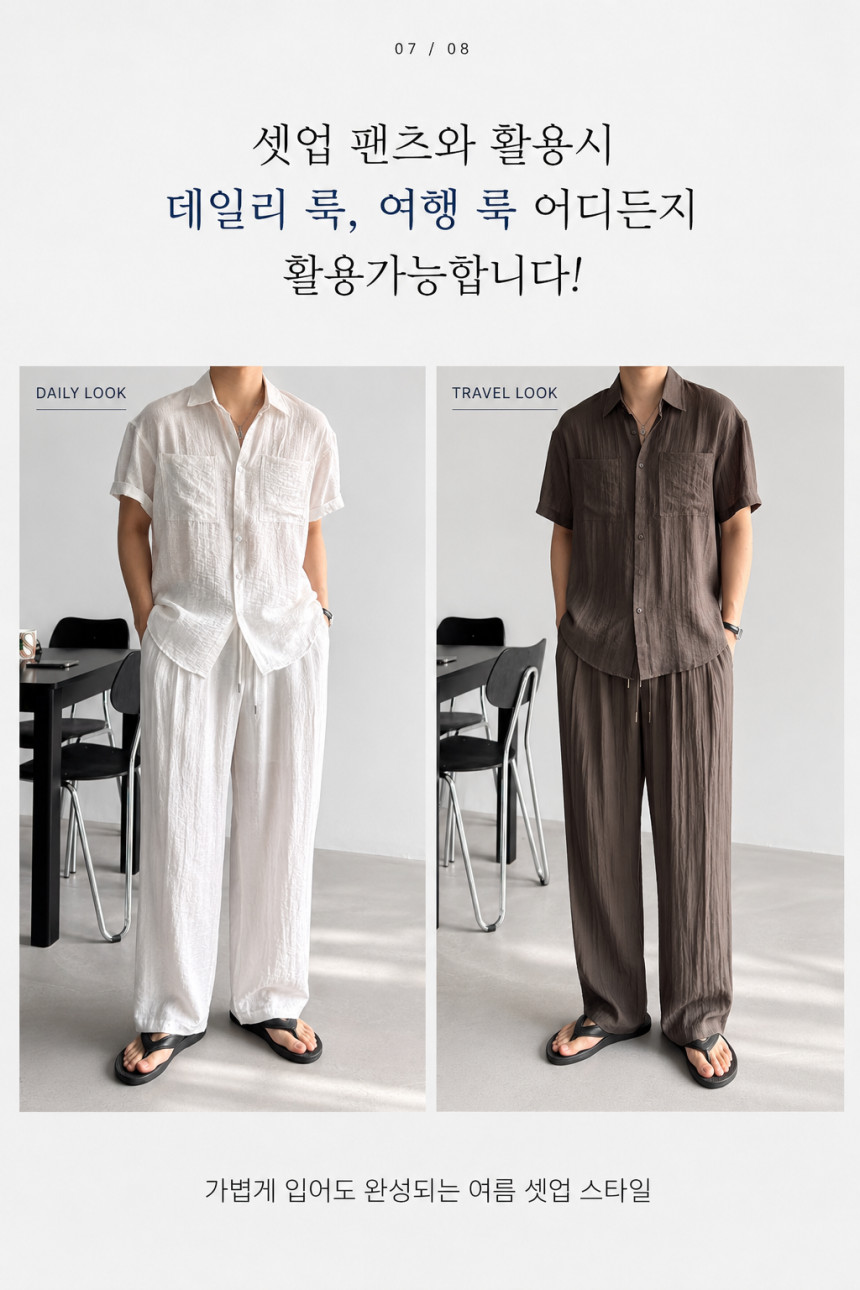 남자_린넨셔츠_반팔셔츠_여름셔츠_(7).png