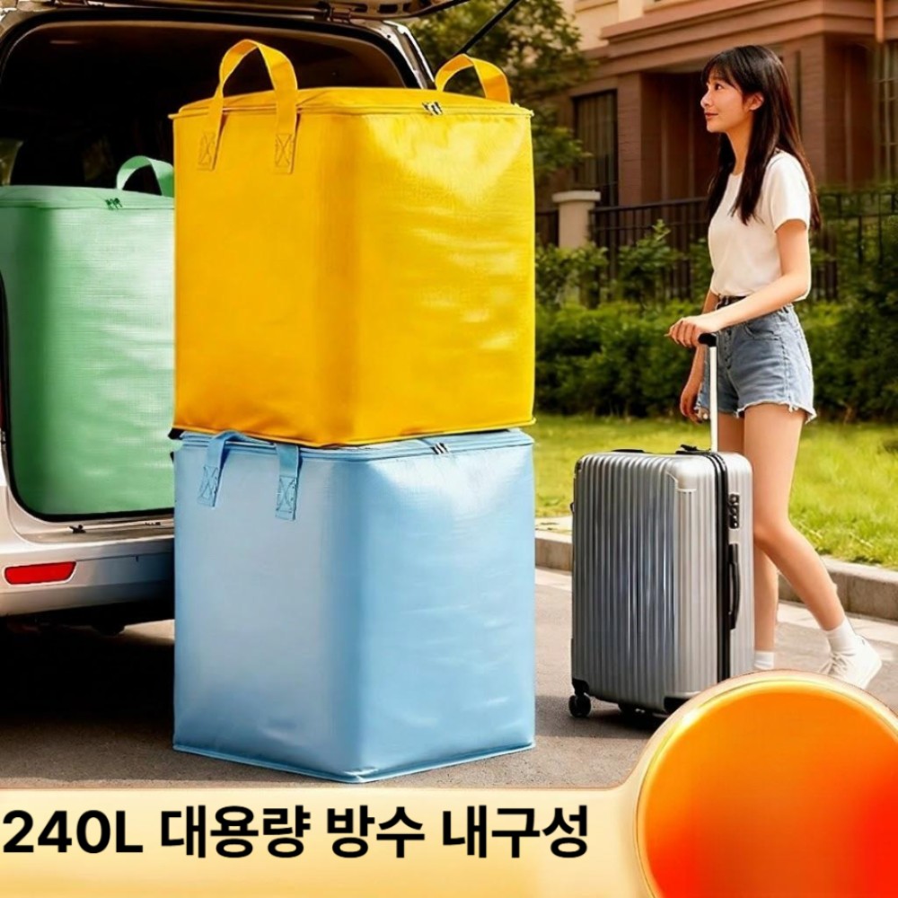 특대형 방수 방습 이사용 학생 기숙사 여행용 수납 가방 레몬옐로우 특대형 240L [50x66x72] - 상품 이미지
