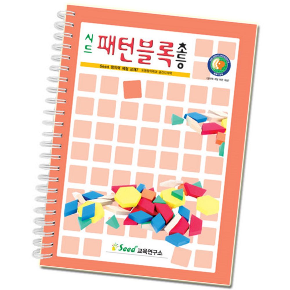 라이즈올3 패턴블록 초등용 교재 수학워크북 도형놀이 사고력수학 도형퍼즐 - 상품 이미지