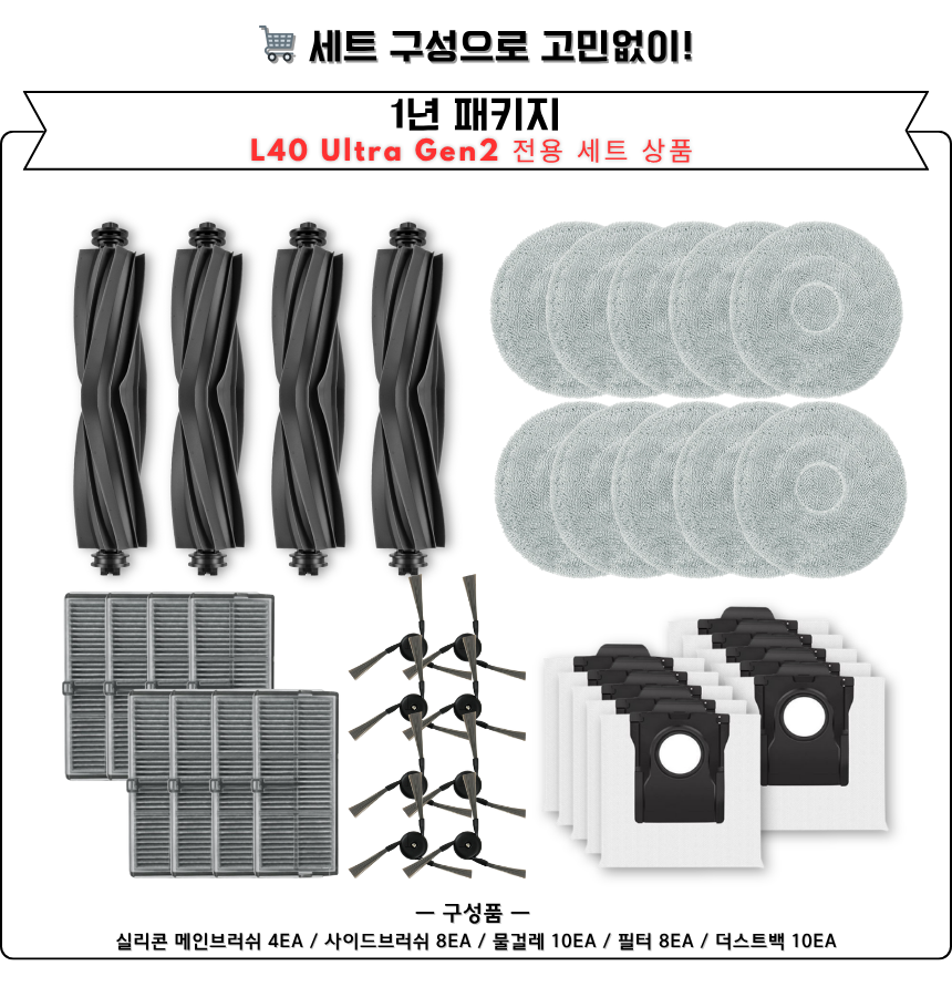[호환] 드리미 L40 Ultra Gen2 소모품 메인브러쉬 1세트 - 상세 이미지 3