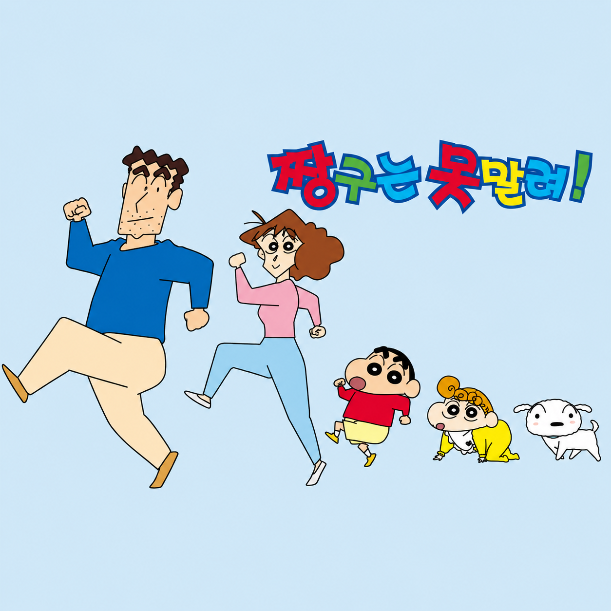 옥스포드 짱구는못말려 짱구네집 장난감 블럭 블록 17000 JG3625 - 상세 이미지 3