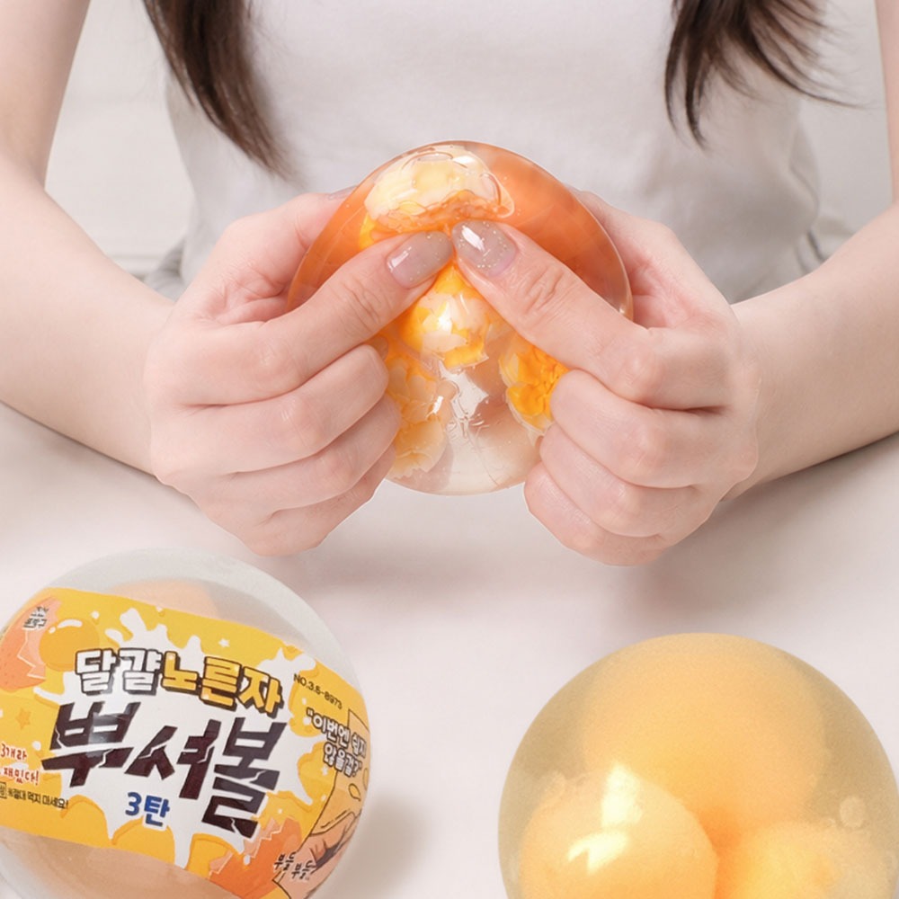 달걀노른자 뿌셔볼 와그작 왁뿌볼 왁뿌 말랑이 왁꾸볼 - 상품 이미지