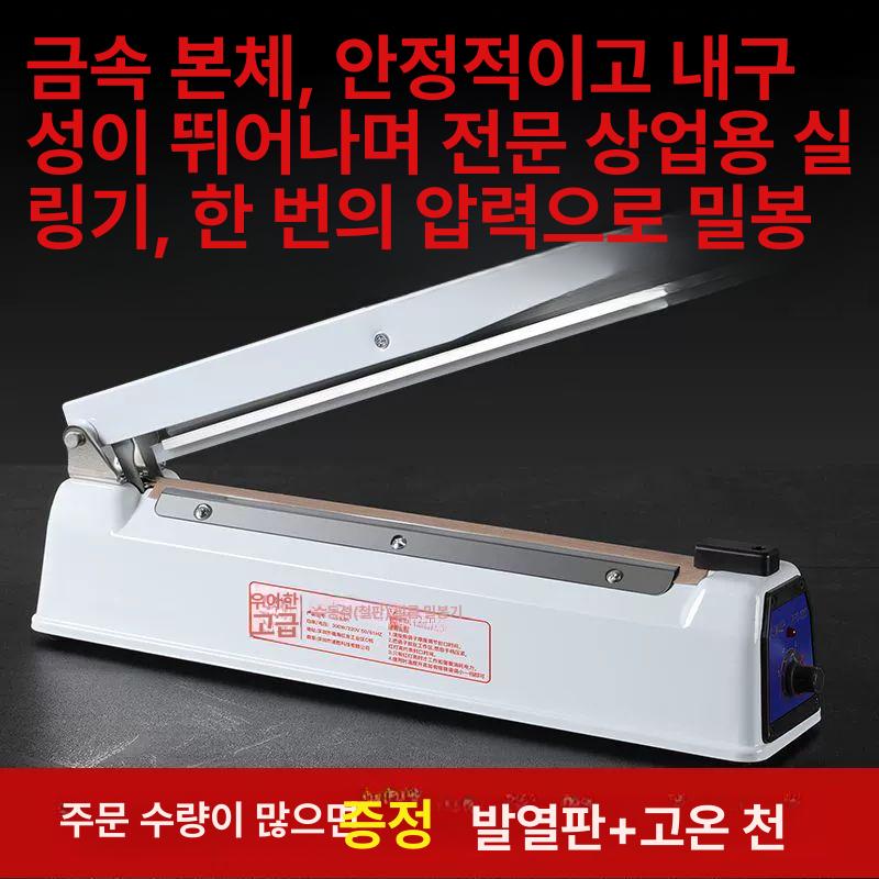 자동 약포장기 약봉지 수동 씰링기 가루약 구급 저전력 플라스틱 20cm 2mm A 이미지 6