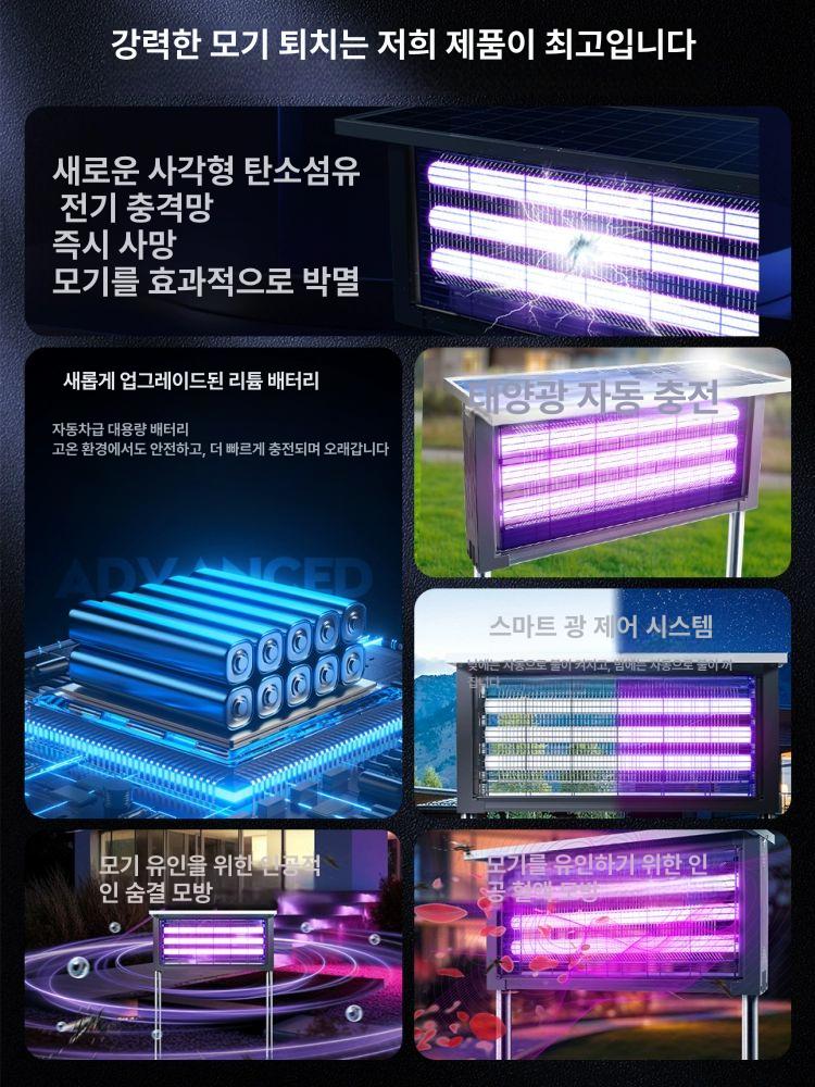 태양광 벌레퇴치기 대형 모기 퇴치기 캠핑장 포충기 90W 듀얼 튜브 중간8 선택 - 상세 이미지 5