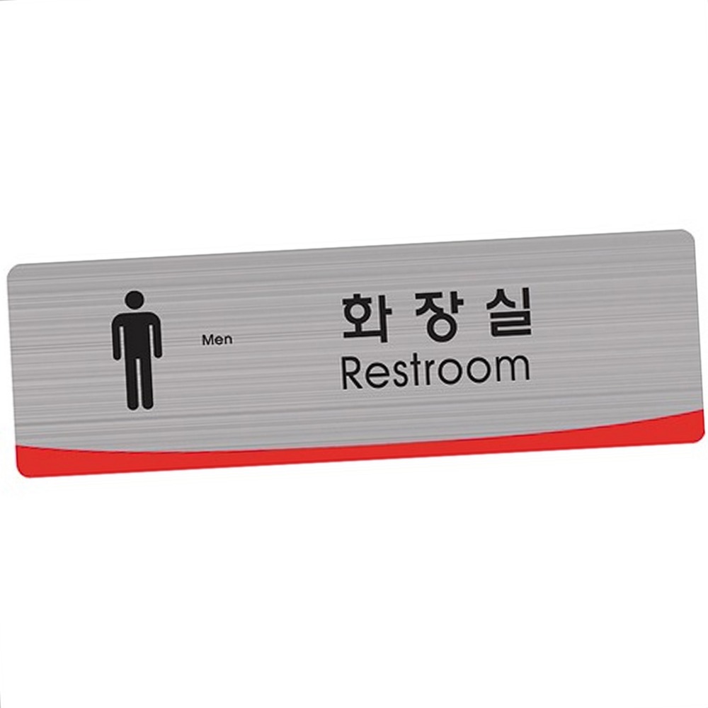 헤어라인남자화장실표지판 입체형남자화장실안내판 심플디자인 - 상품 이미지