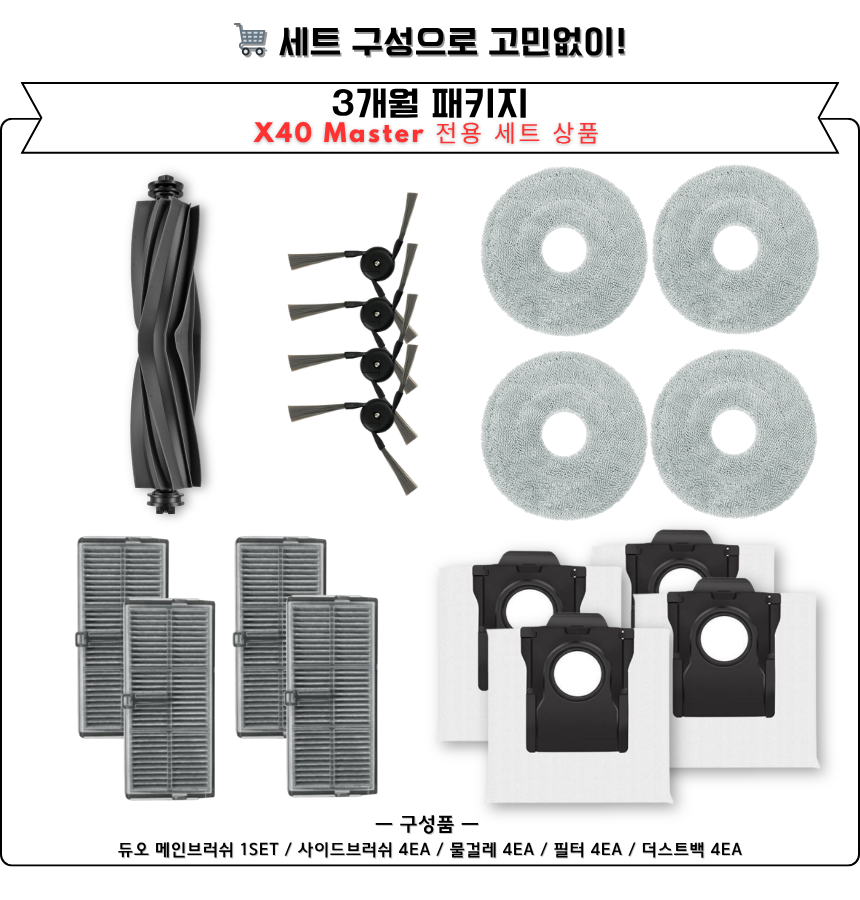 [호환] 드리미 X40 Master 소모품 필터 2EA - 상세 이미지 5