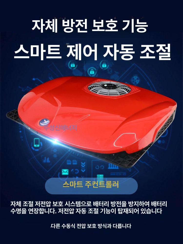 24V 발전기 자동차 배터리 충전 전원 장치 트럭 에어컨 중청 24V 클래식 D4000 레드 - 상세 이미지 3
