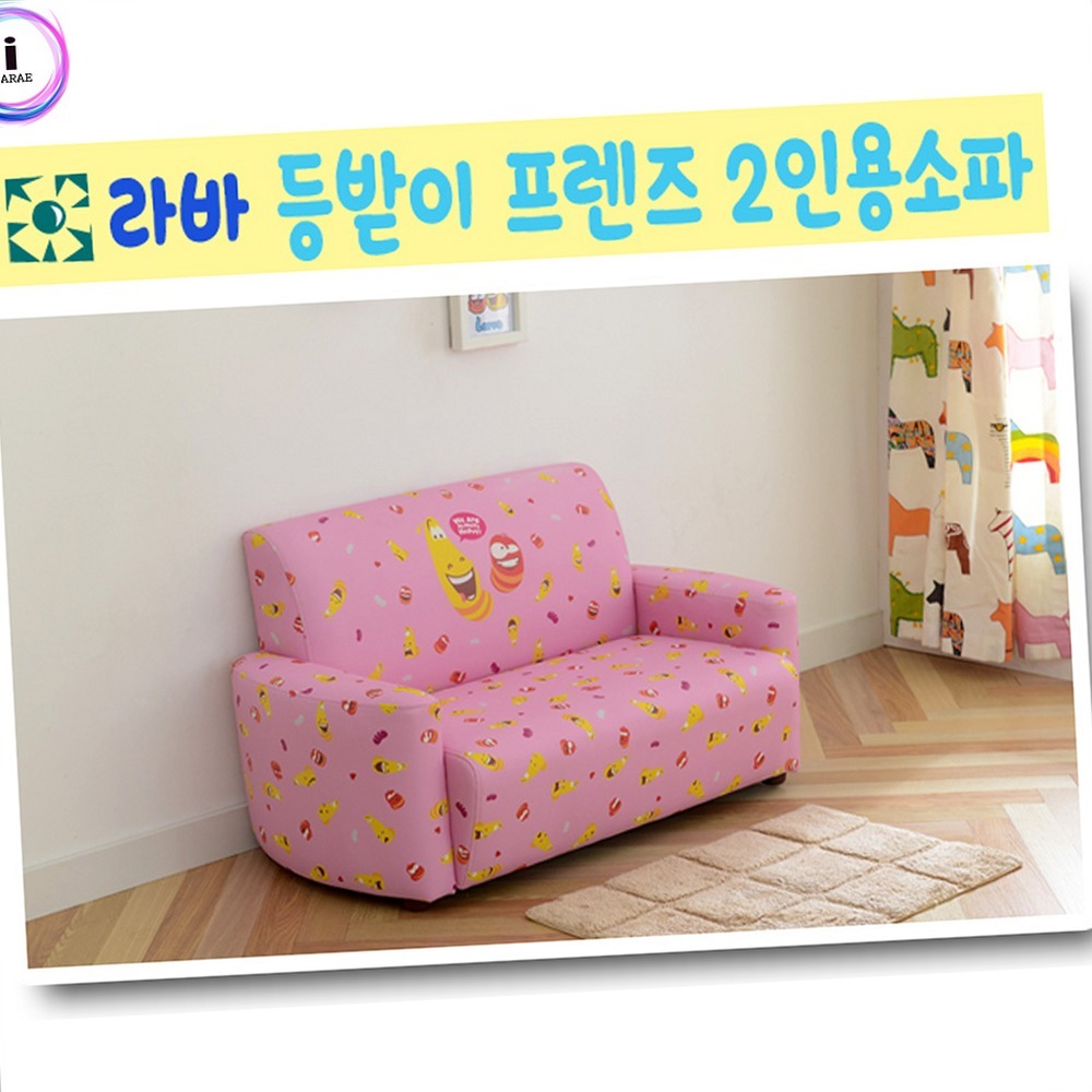 등받이쿠션유치원용아동소파 아이방가구영유아용 캐릭터디자인어린이집용유아소파 2인용 - 상품 이미지