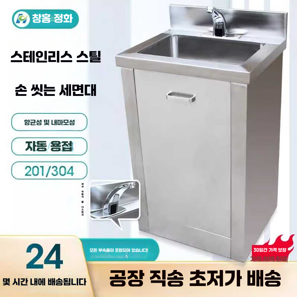 페달식 손세정대 풋 주방 병원 소독 싱크대 화장실 세정대 수도꼭지미포함 - 상세 이미지 2