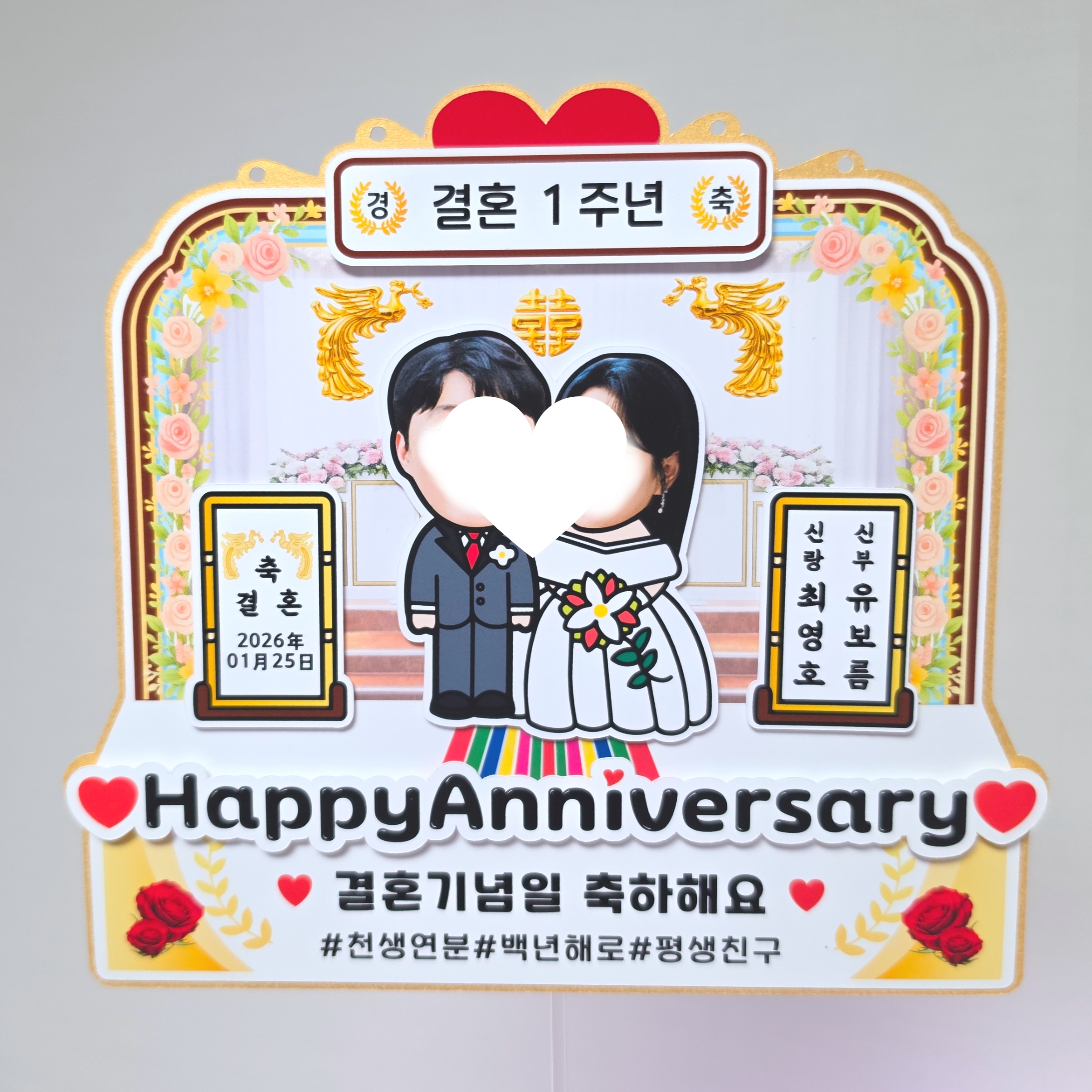 결혼기념일 축하 토퍼 레트로 결혼식 포토토퍼 부모님 아내 남편 선물 기본 - 상세 이미지 4