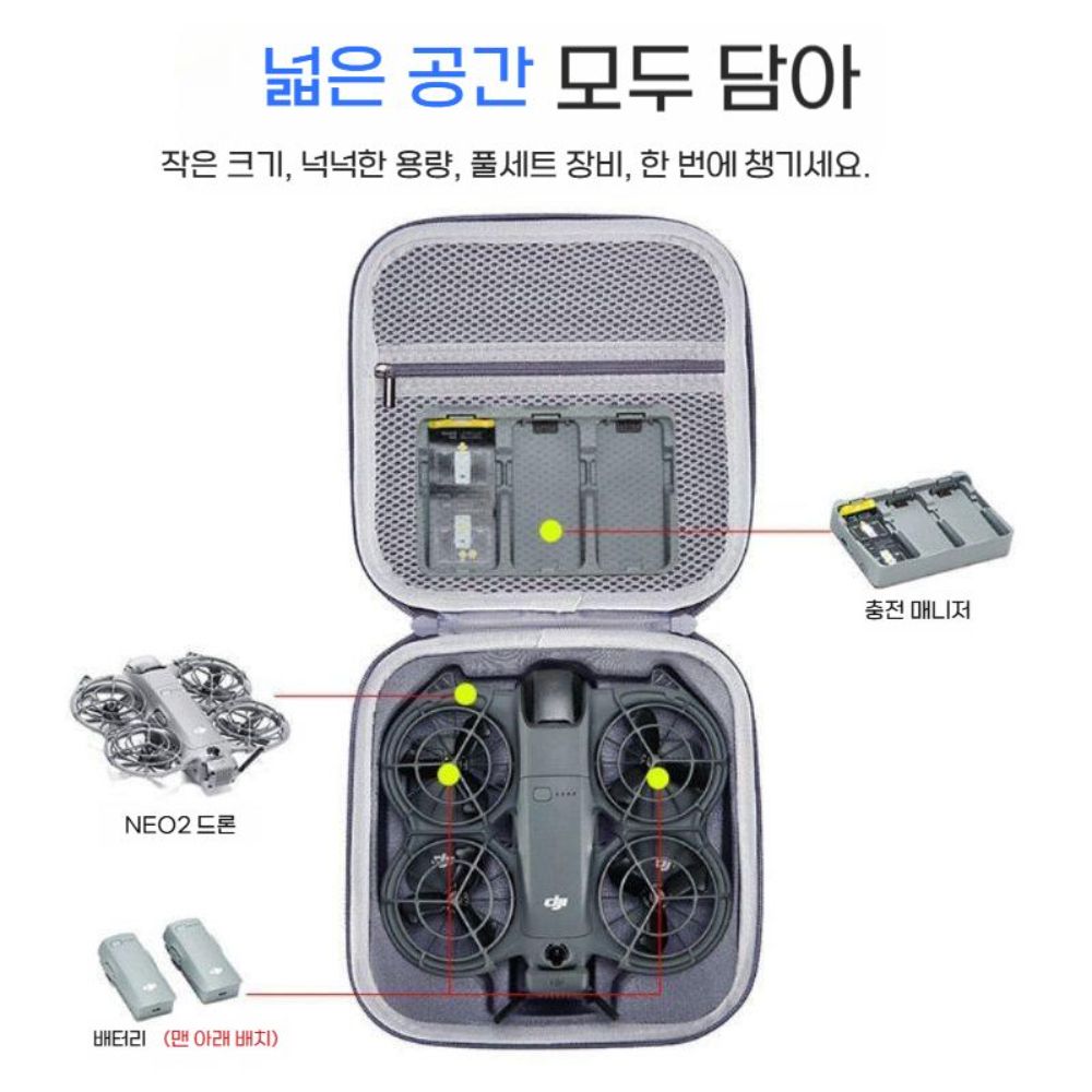 네오2 수납 가방 하드 플라잉 세트 포켓 드론 보호 액세서리 방수 파우치 - 상세 이미지 2