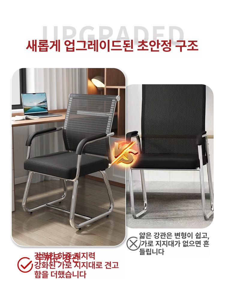바퀴없는 사무용 의자 데스크 회의 허리편한 기본 체어 기본 블랙 강철 받침대 고정형 팔걸이 - 상세 이미지 3