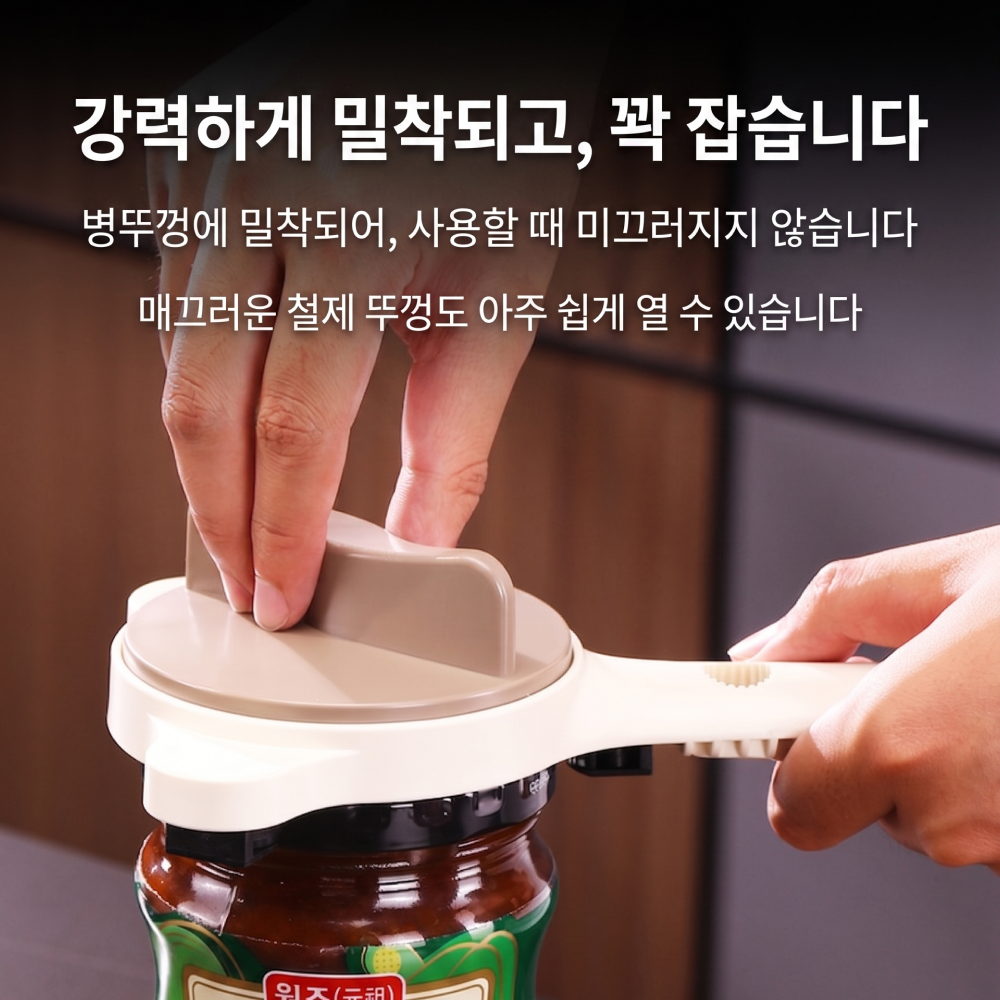 고요홈 만능 병따개 다용도 병뚜껑따개 병따게 이미지 6