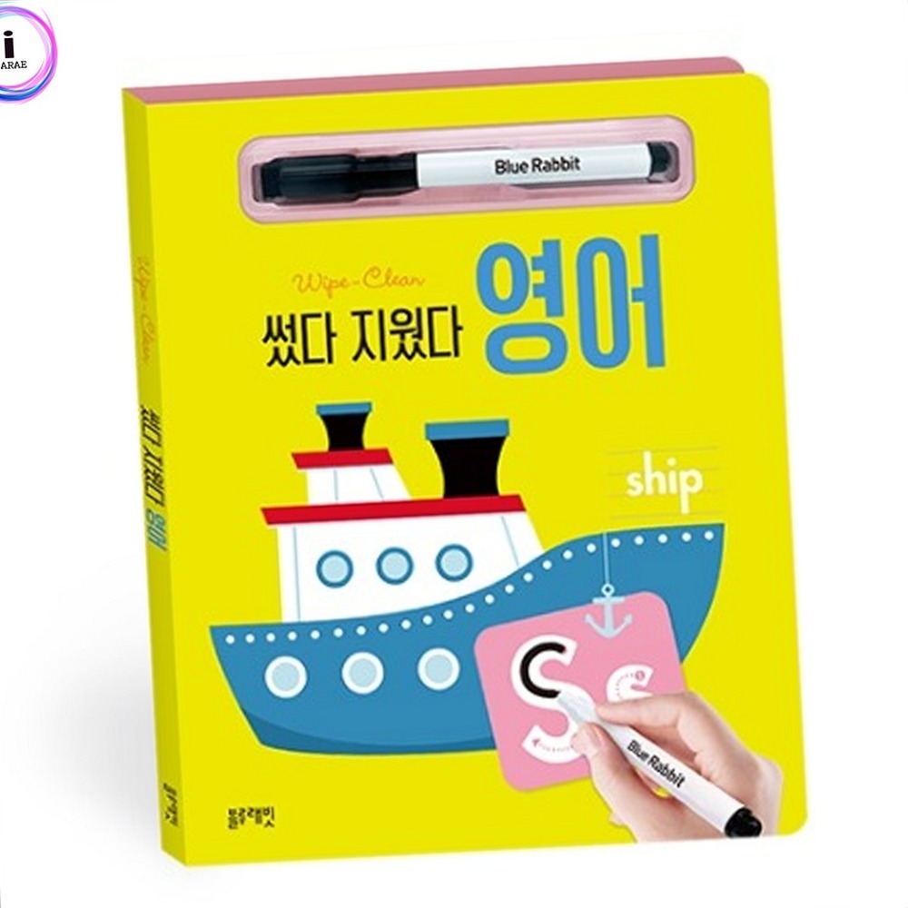 반복학습어린이집교구썼다지웠다북 보드마커포함무한반복책 블루래빗유치원학습썼다지웠다책 - 상품 이미지