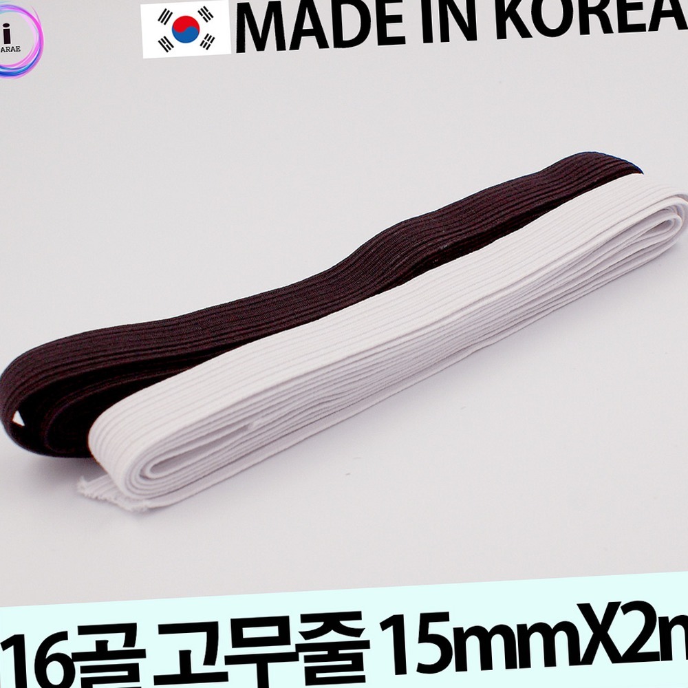 흰색검정사무용고무밴드 다용도포장용탄성밴드 국내생산문구용고무줄 2m 16골 15mm - 상품 이미지