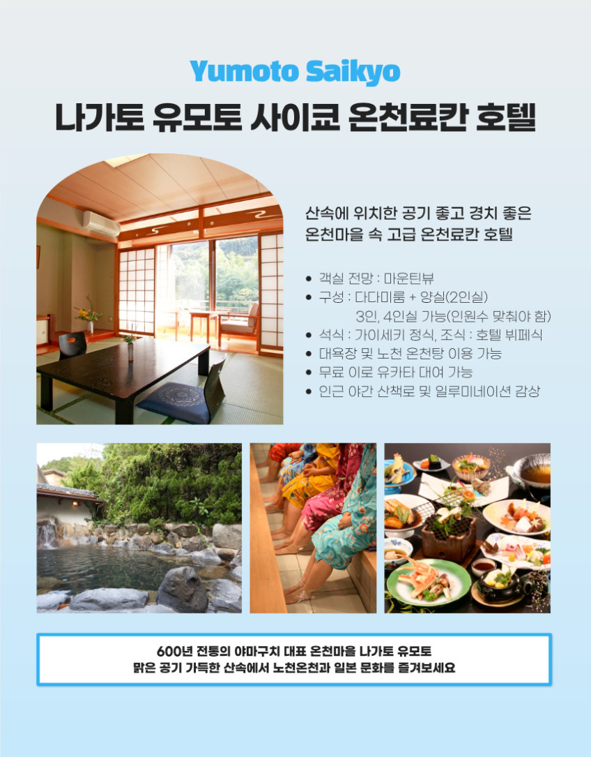 부산출발 일본크루즈여행 판매처 상세 정보 이미지 4