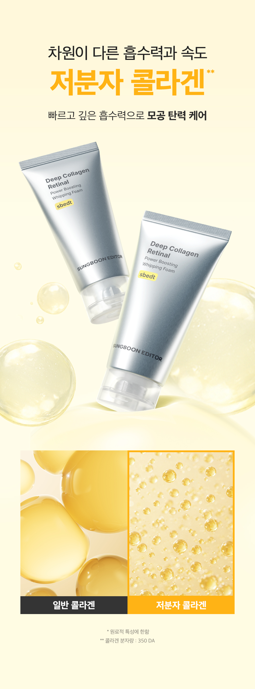 sungboon editor green tomato cleansing foam
