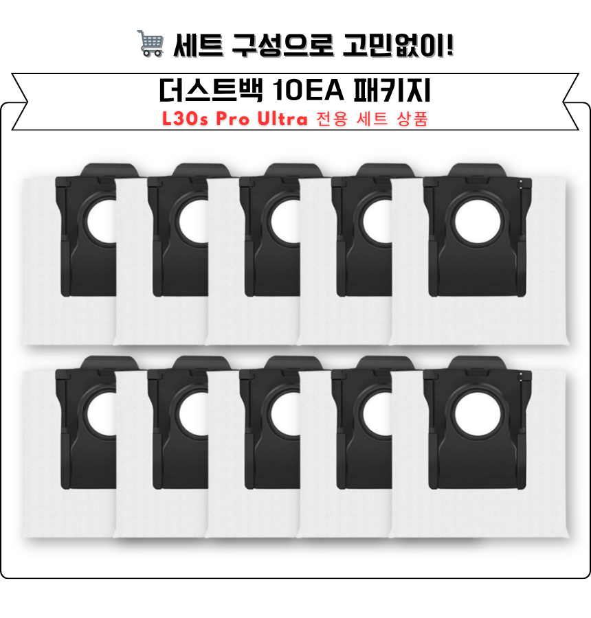 [호환] 드리미 L30s Pro Ultra 소모품 고급 물걸레 2EA 이미지 6