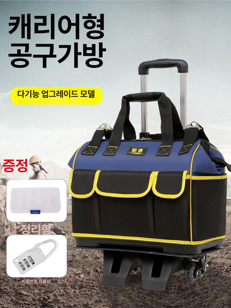 캐리어 공구가방 도구 보관 이동식 휴대용 툴박스 기술자 옐로우 소형 - 상세 이미지 2