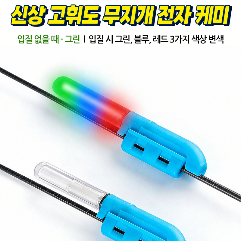 낚시입질감지기 밤낚시 전자어신감지기 낚시감지기리뷰 어신감지기활용법