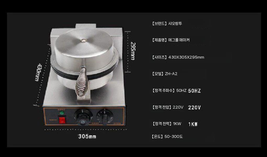 크레페 팬케이크 단일 와플 붕어빵 전병 기타베이커리류 또띠아 가정용 냉동 노점 카페 업소용 - 상세 이미지 5