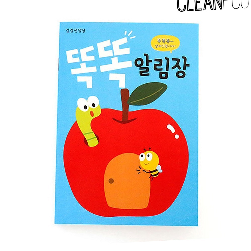 카드꽂이보육기관연락장 투명포켓어린이집일일전달장 메모꽂이유치원알림장 - 상품 이미지