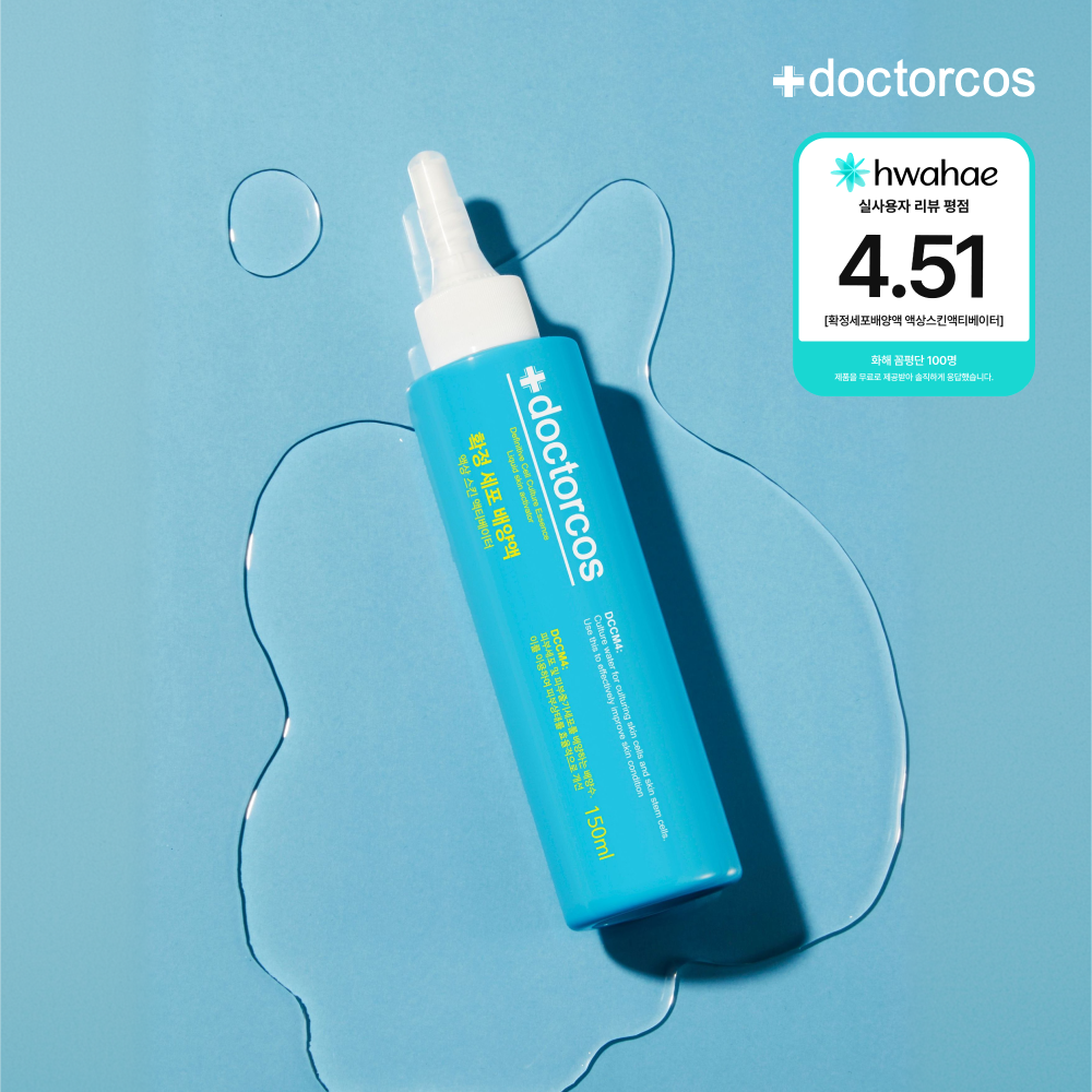 ✅ MD PICK ✅ [닥터코스] 확정세포배양액 DCCM4 앰플 150ml, 1개 - 상품 이미지