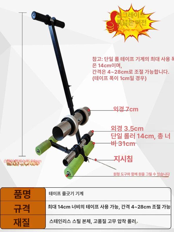 테이프 마킹기 바닥 롤러 차선 주차장 주차선 선긋기 공장 경기장 도색 그린 휠 - 상세 이미지 3