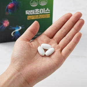 (6개월 특가) 닥터초이스 관절프리미엄 MSM 2000mg 가바 병풀 레... 맛있게 먹은 솔직 후기 - 상품 이미지 2