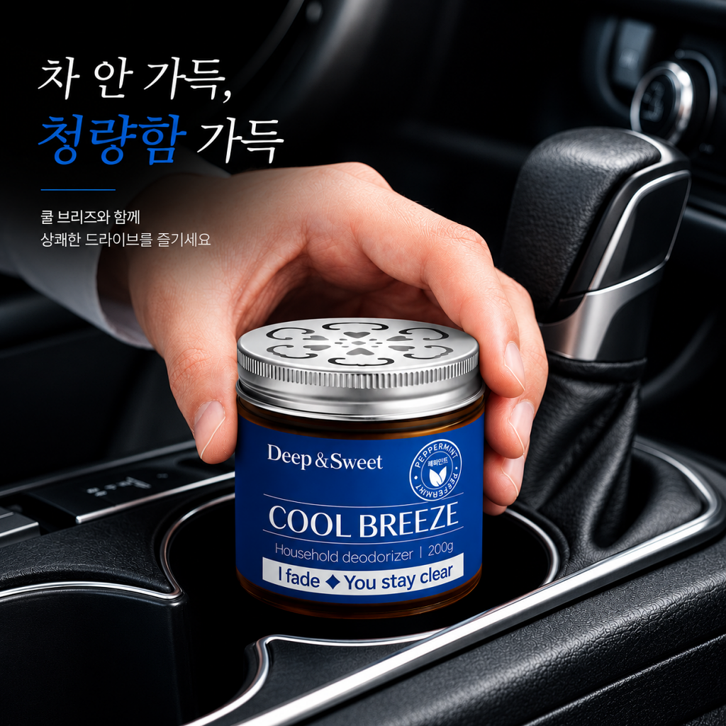 딥앤스윗 쿨브리즈 차량용 탈취제 실내 방 화장실 옷장 냄새제거 탈취제 페퍼민트향 200g - 상품 이미지