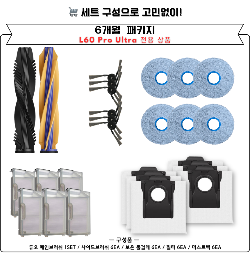 [호환] 드리미 L60 Pro Ultra 소모품 고급 물걸레 2EA - 상세 이미지 4
