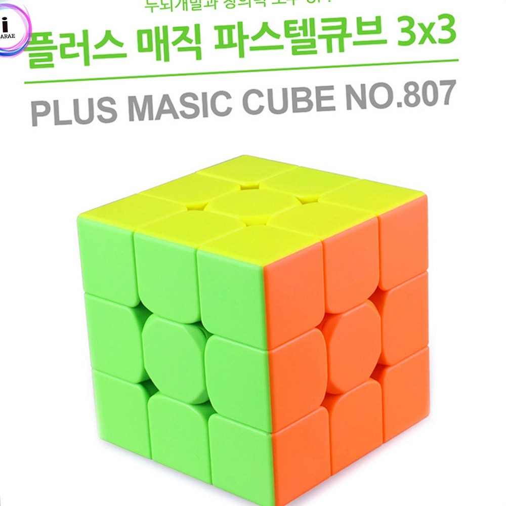 파스텔컬러두뇌개발매직큐브 빅사이즈창의력증진왕큐브 사고력향상 3X3 - 상품 이미지