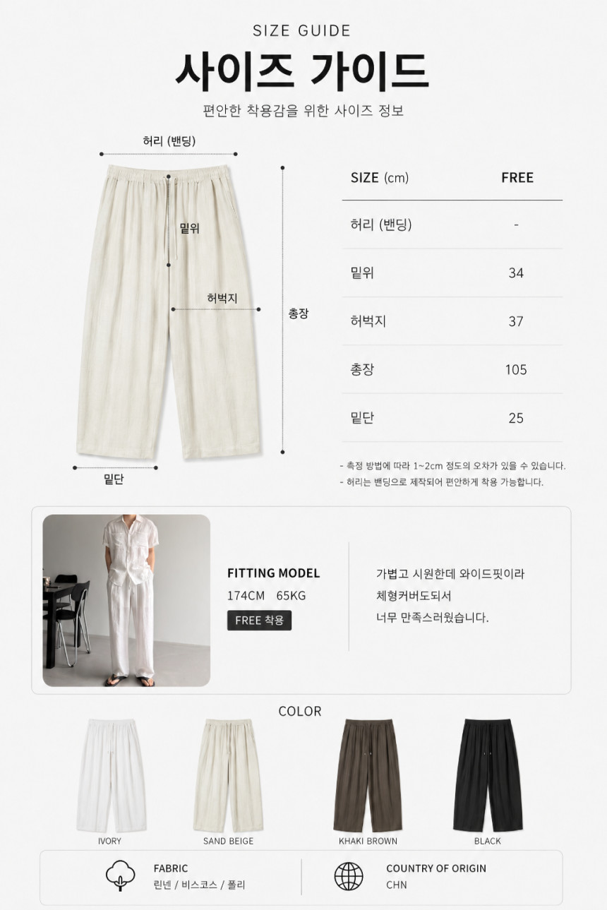 남자린넨셔츠_반팔셔츠.png