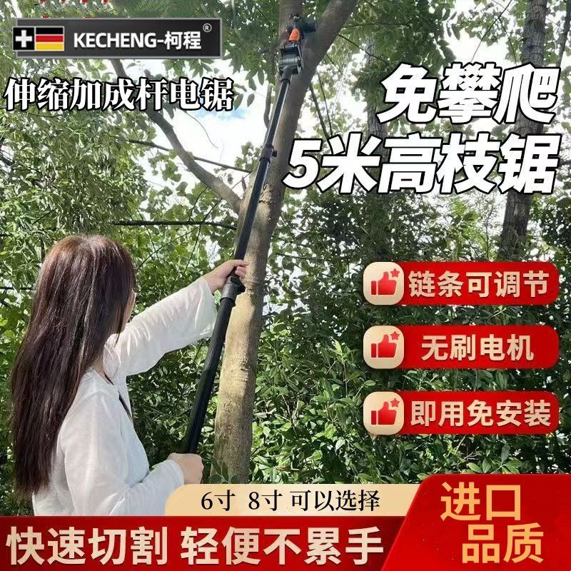 가지 조경 원예 전동고지톱 장대 원예톱 가지치기 조경톱 장대톱 접이식조경나무톱 가지치기톱 - 상세 이미지 3