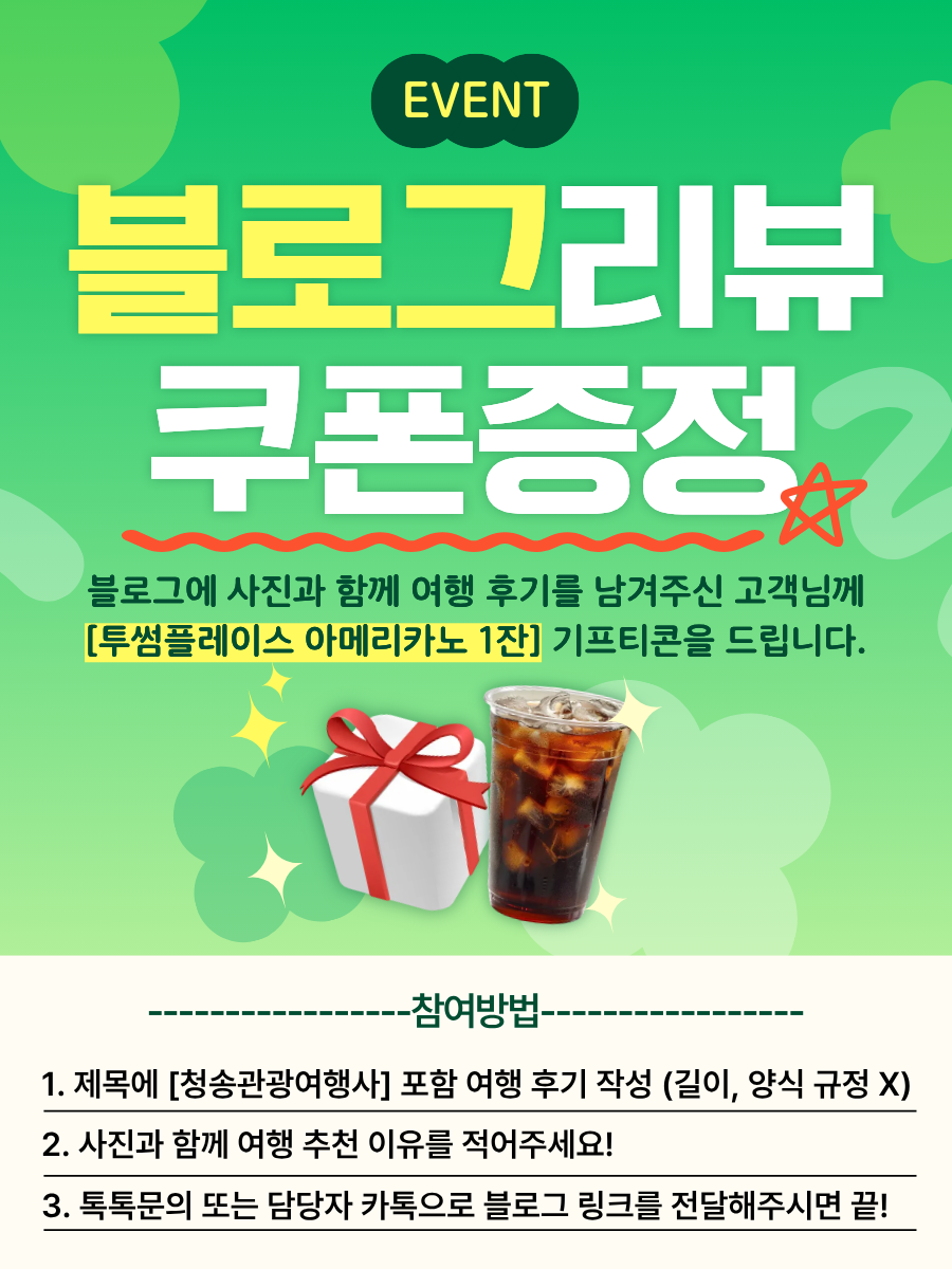 KTX 핵심 부산 1박2일 기차여행 용궁사 해운대 태종대 출발확정 해변열차 패키지 판매처 상세 정보 이미지 1