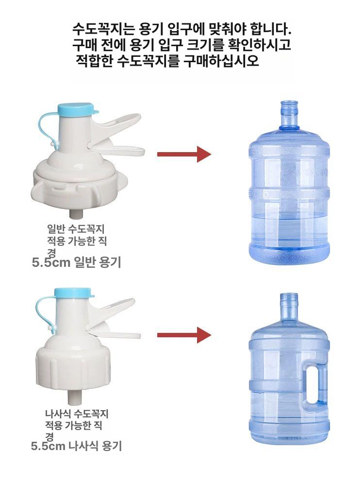 정수기 말통 물통받침대 받침대 뚜껑꼭지 생수통 표준 데스크탑 A - 상세 이미지 4