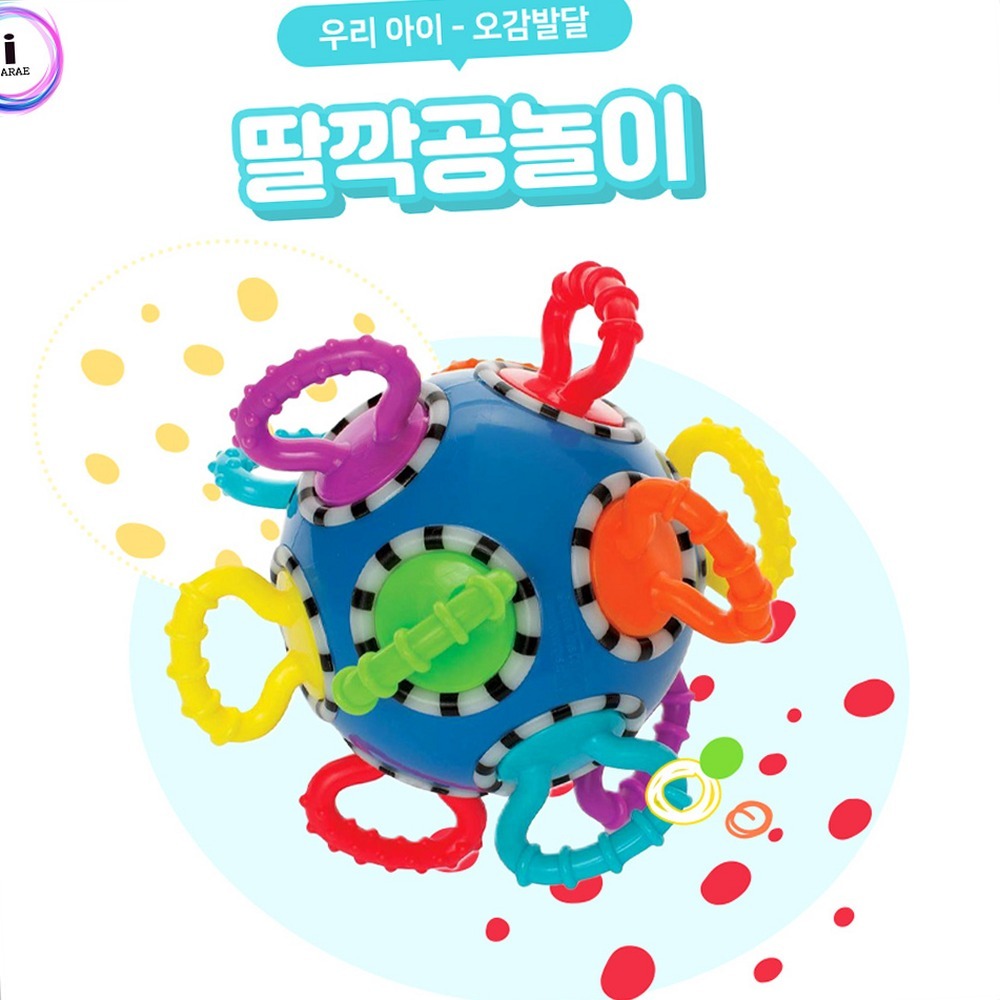 오감발달공 안전소재치발공 만지는장난감촉각자극촉각발달공 12cm - 상품 이미지