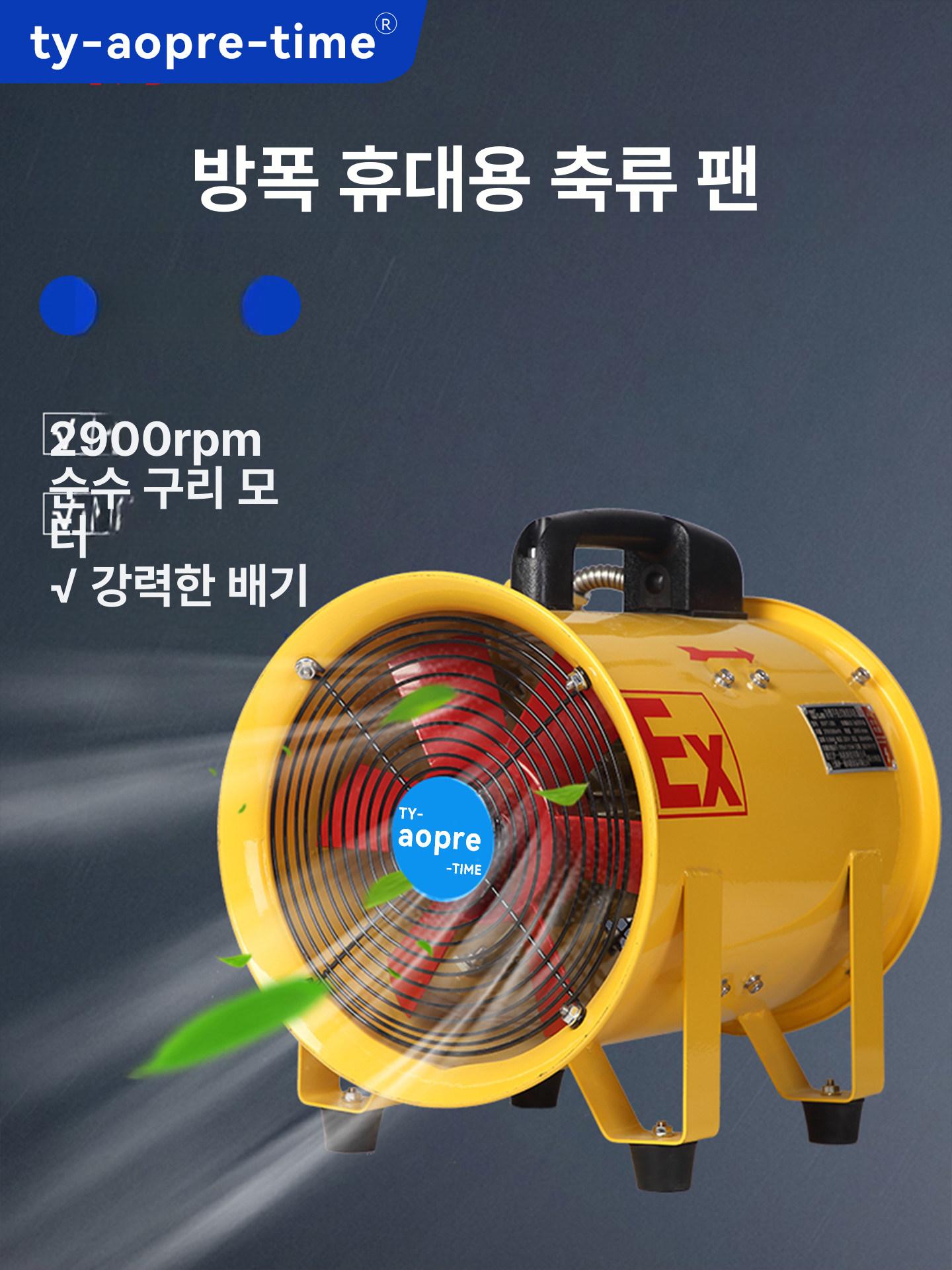 산업용 배기팬 에어 방폭형 공장용 이동식 공기 저소음 8인치 휴대용 팬 + 5m 호스 - 상세 이미지 3