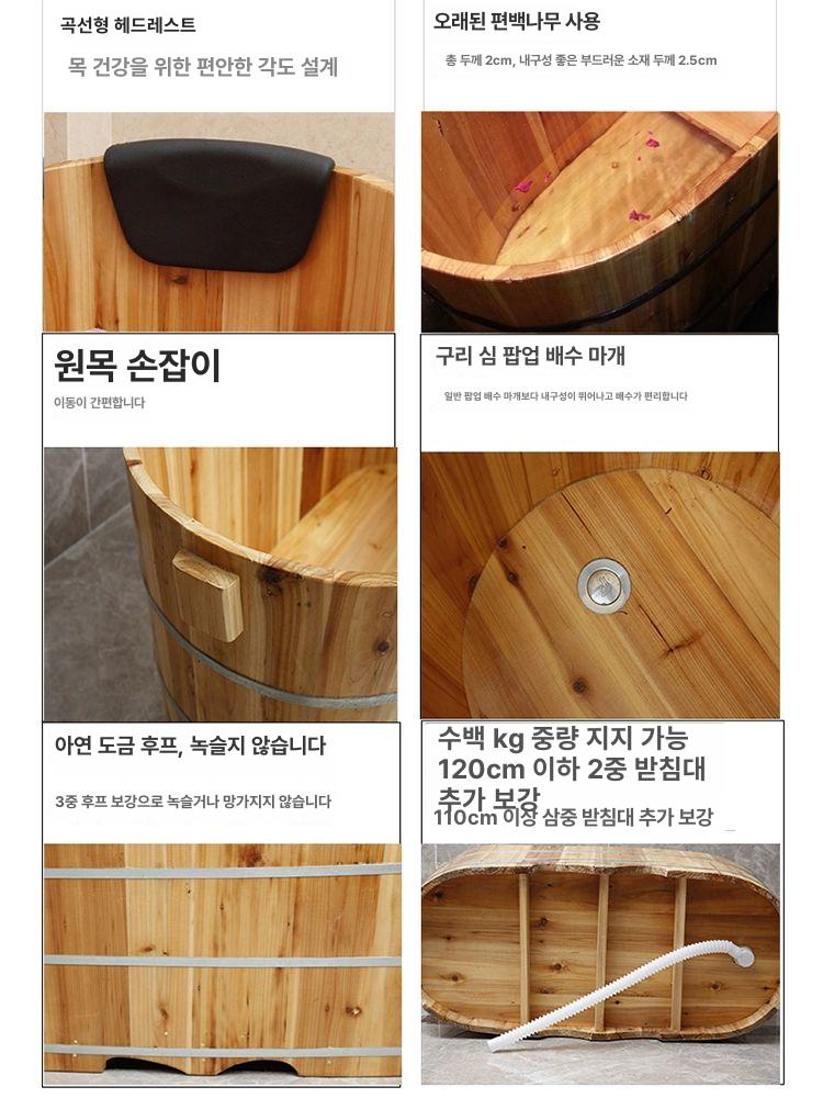 나무 욕조 원목 반신욕 히노끼 이동식 욕조 스파 찜질방 130cm - 상세 이미지 4